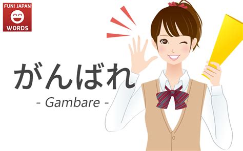 ganbare meaning|Meaning of 頑張れ, がんばれ, ganbare 